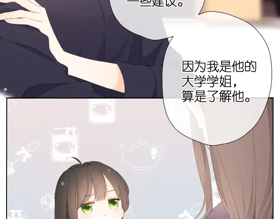 第10话 酸语 第91页