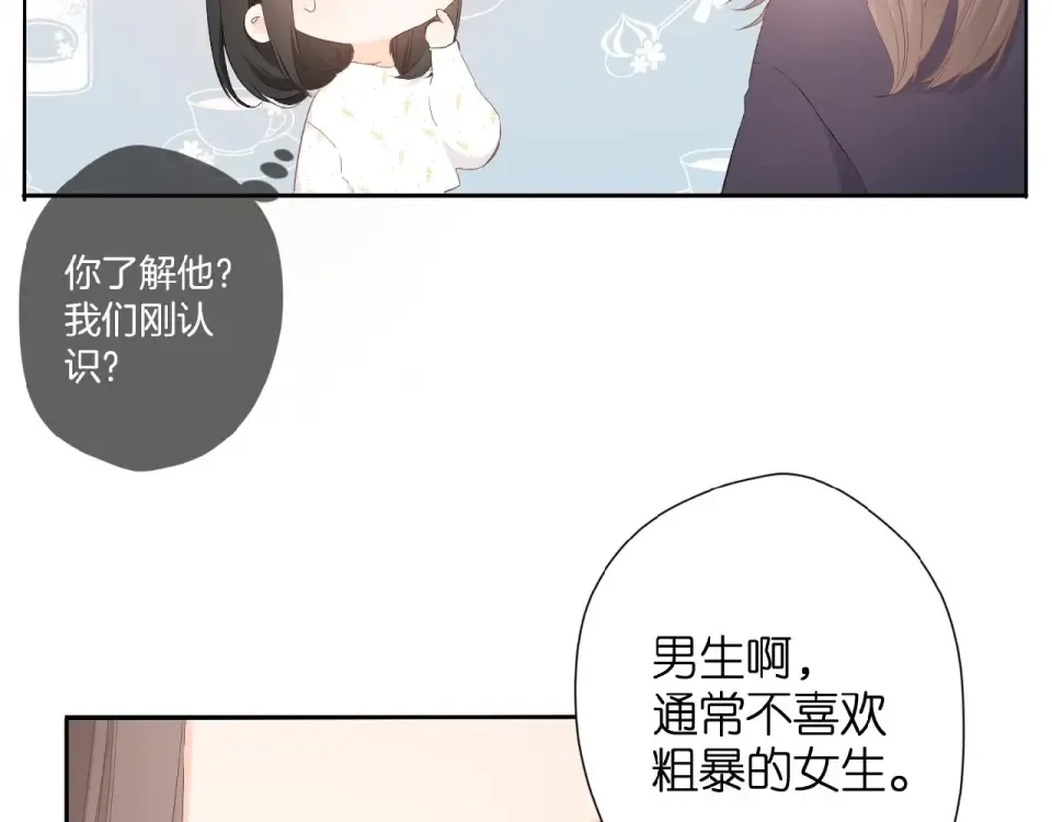 第10话 酸语 第92页