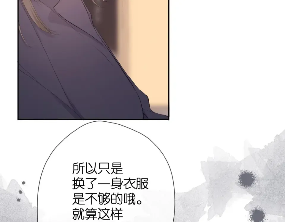第10话 酸语 第94页