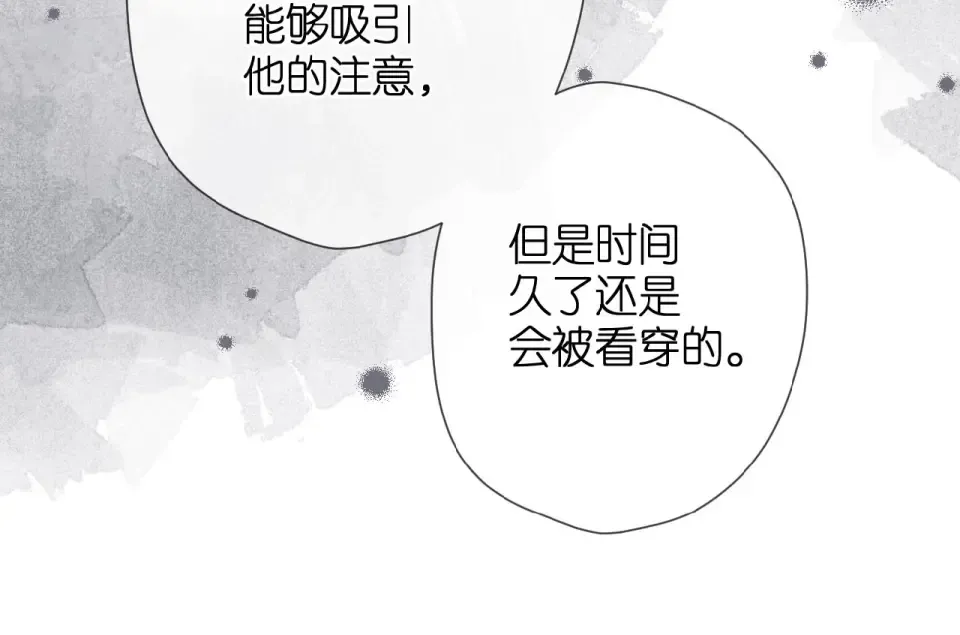 第10话 酸语 第95页