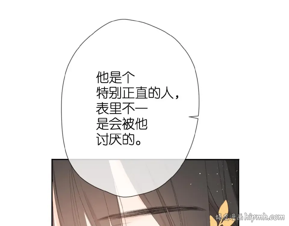 第10话 酸语 第96页