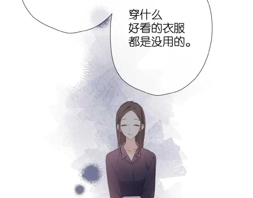 第10话 酸语 第99页