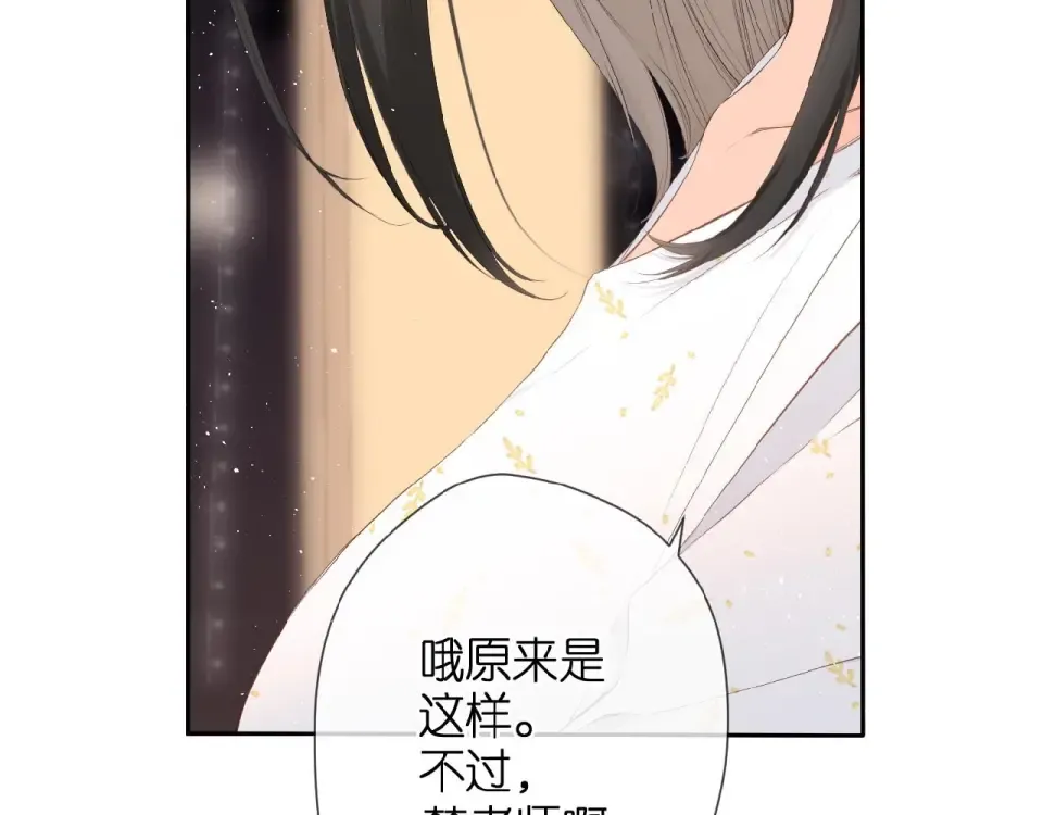 第10话 酸语 第102页