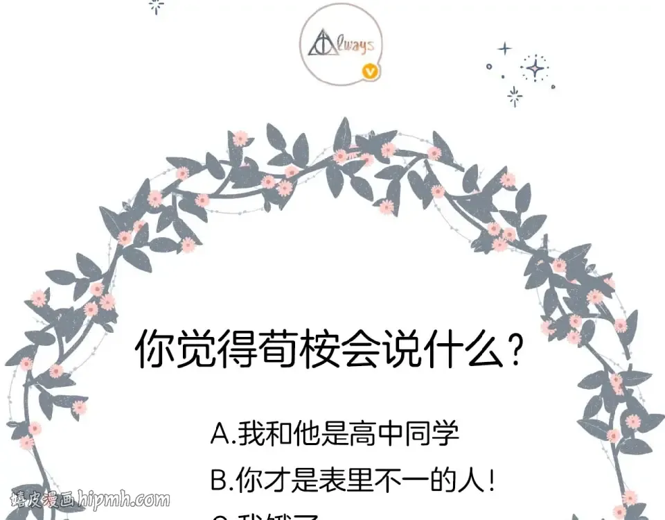 第10话 酸语 第104页