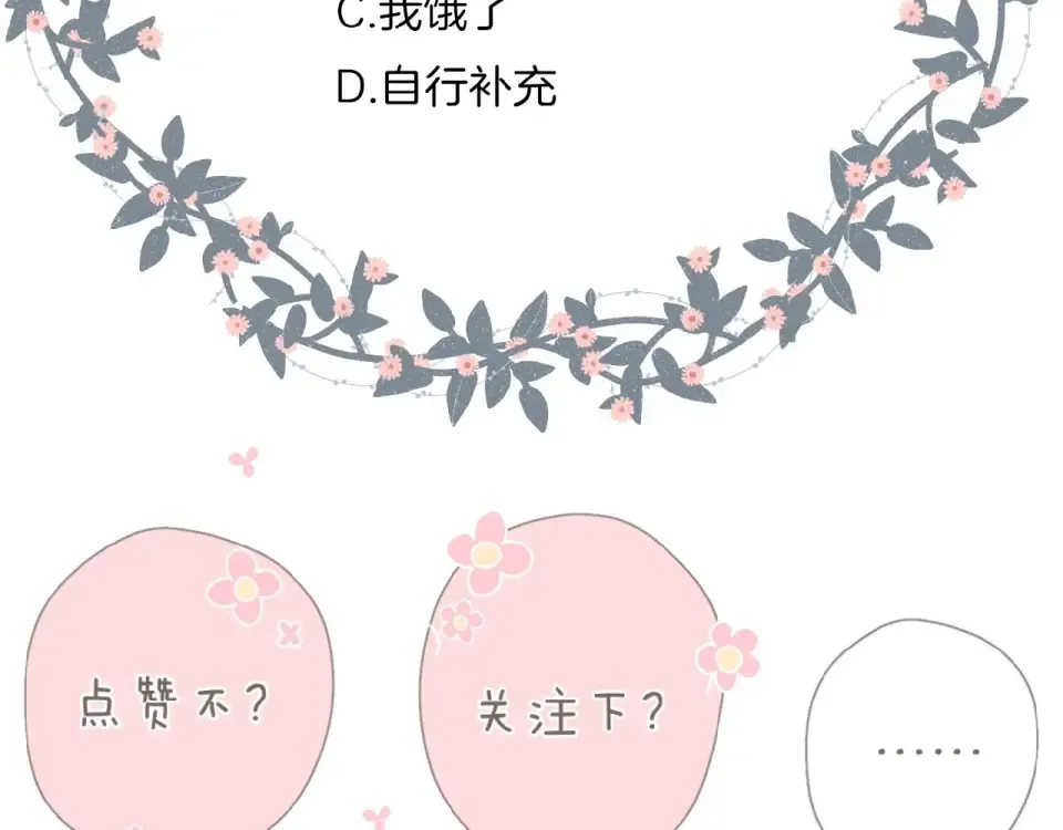 第10话 酸语 第105页