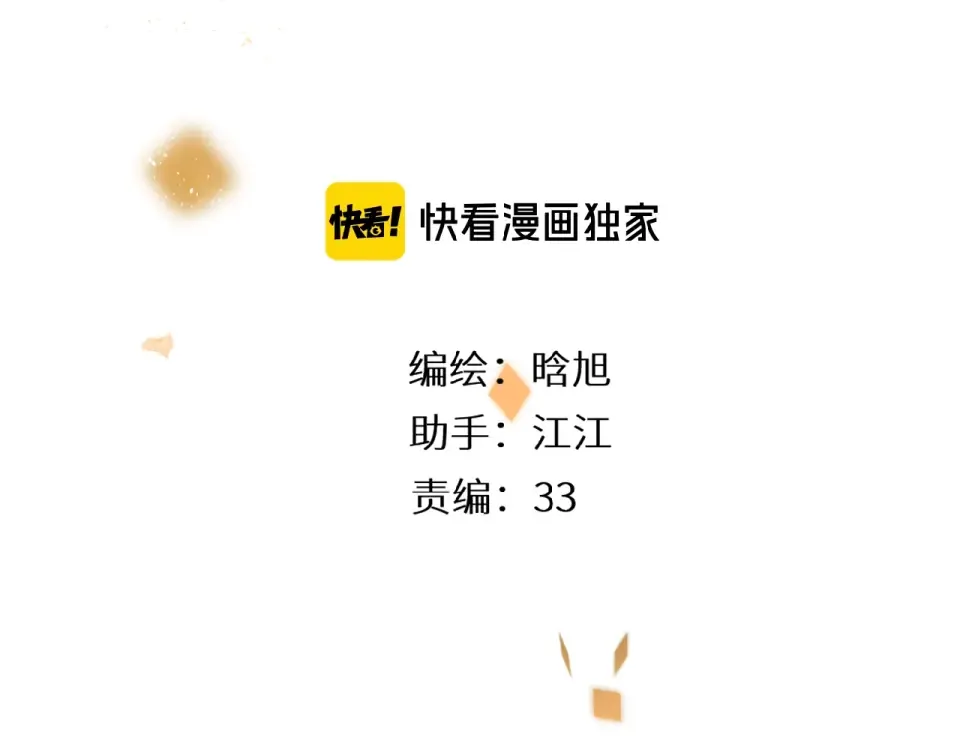 第11话 夜归 第5页