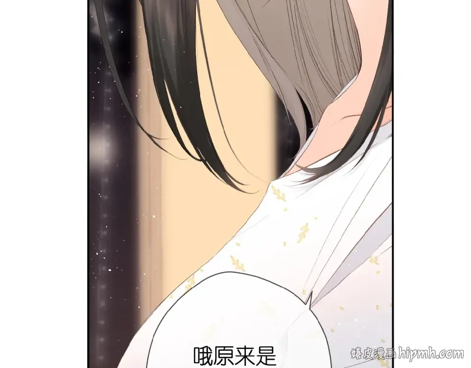 第11话 夜归 第8页