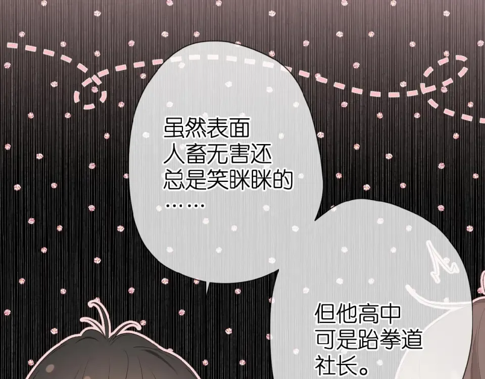 第11话 夜归 第12页