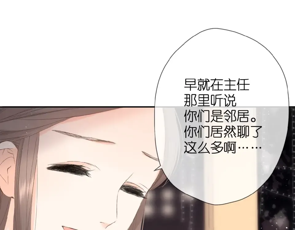 第11话 夜归 第15页