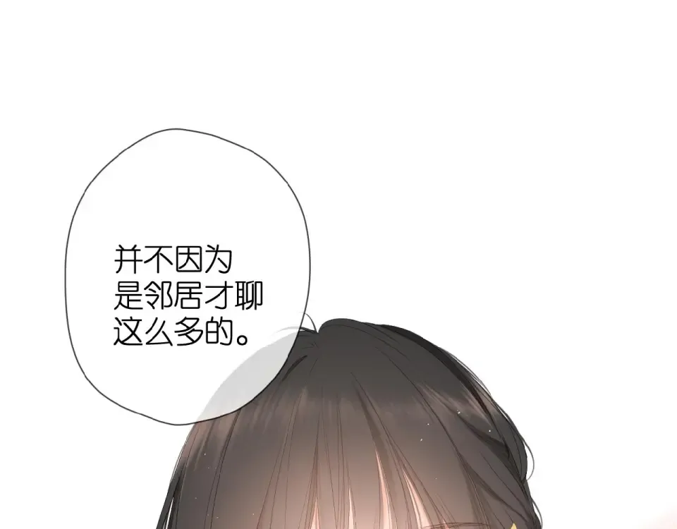 第11话 夜归 第17页