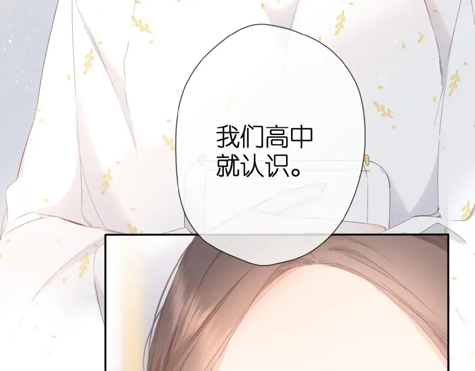 第11话 夜归 第19页
