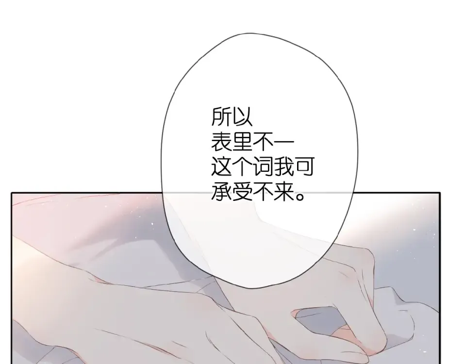 第11话 夜归 第23页