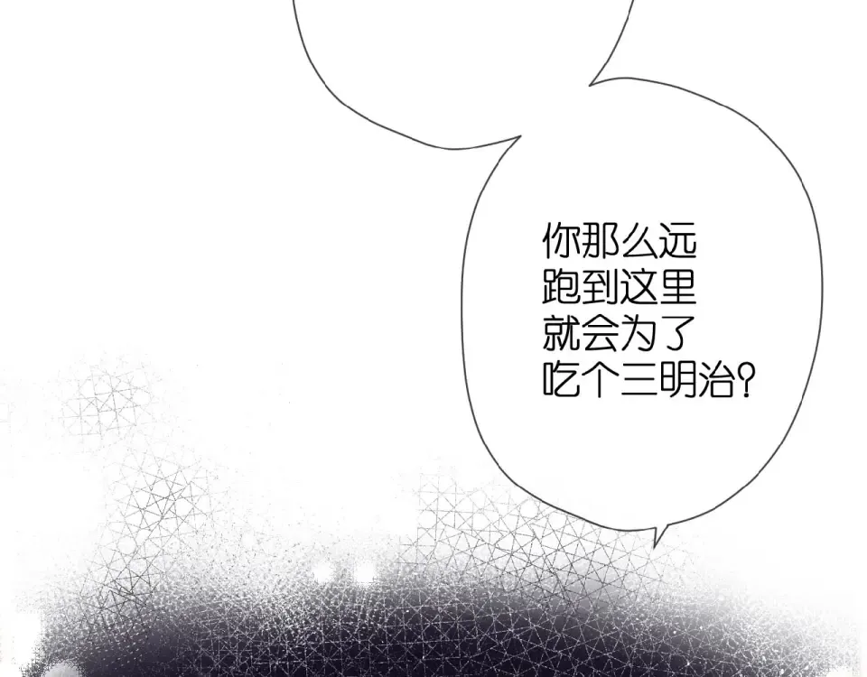 第11话 夜归 第25页
