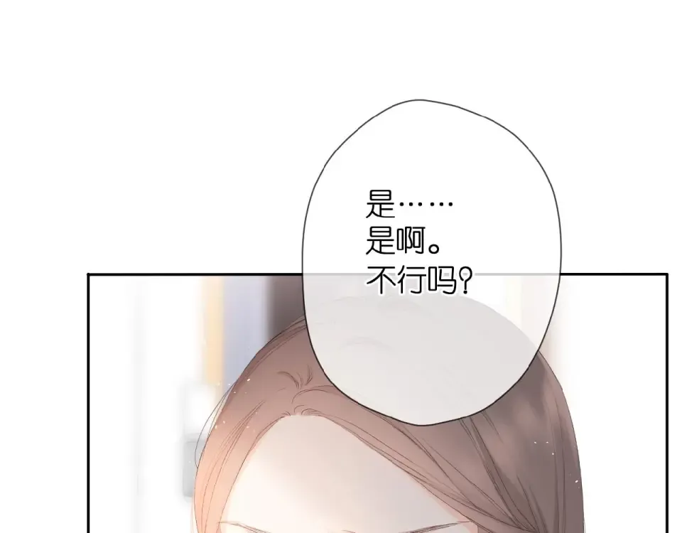 第11话 夜归 第28页