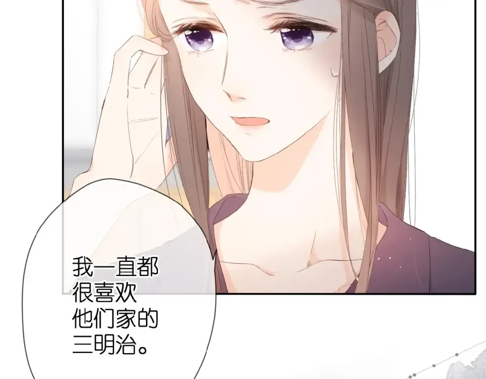 第11话 夜归 第29页