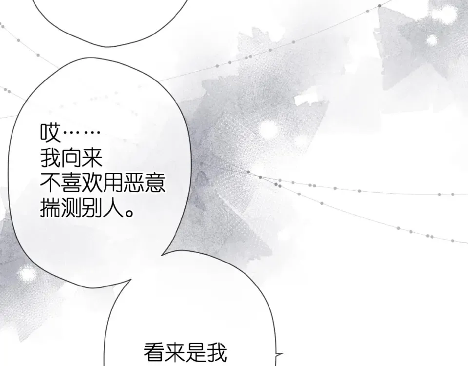 第11话 夜归 第30页