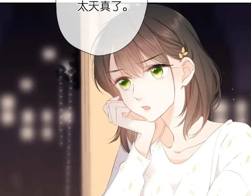 第11话 夜归 第31页