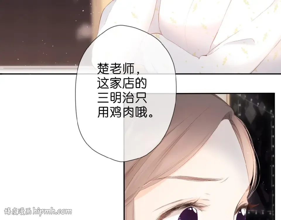 第11话 夜归 第32页