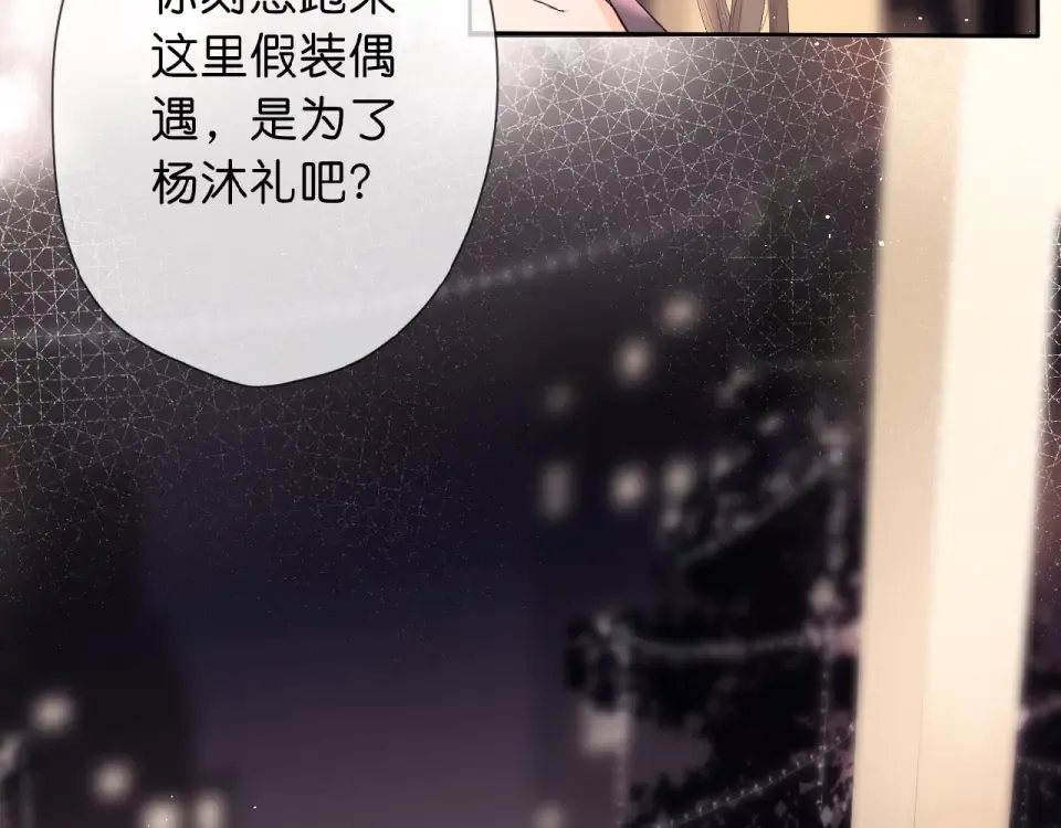 第11话 夜归 第34页