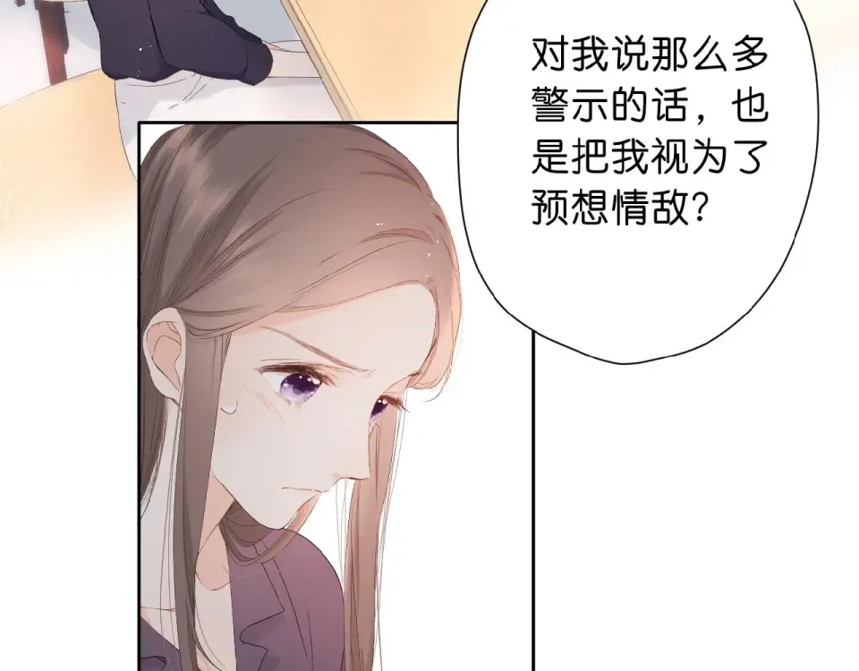 第11话 夜归 第36页