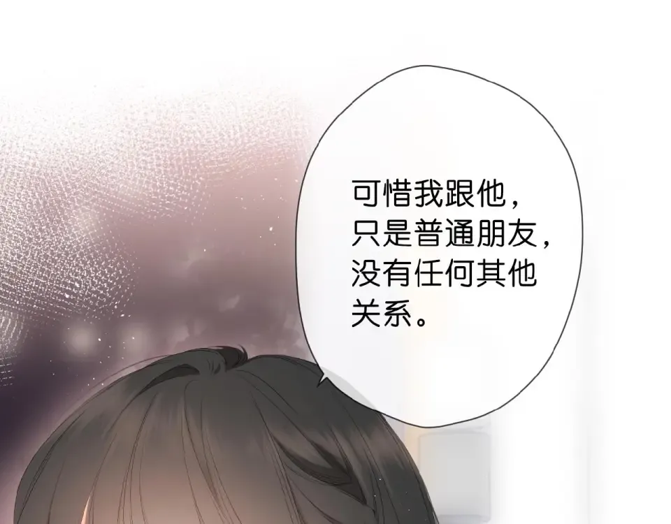 第11话 夜归 第38页