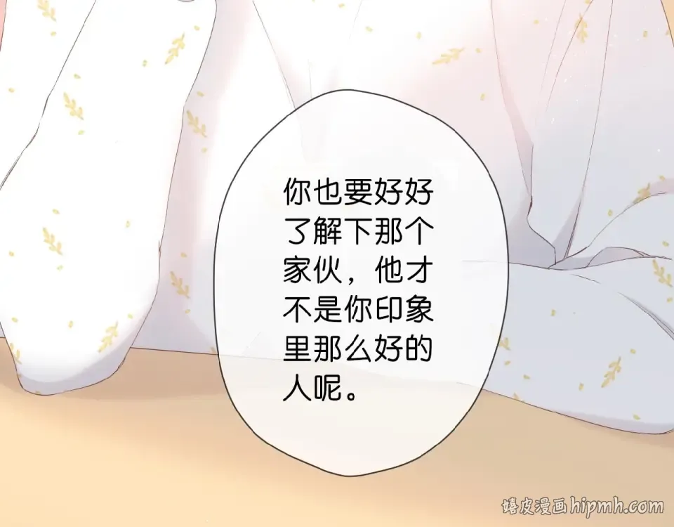 第11话 夜归 第40页