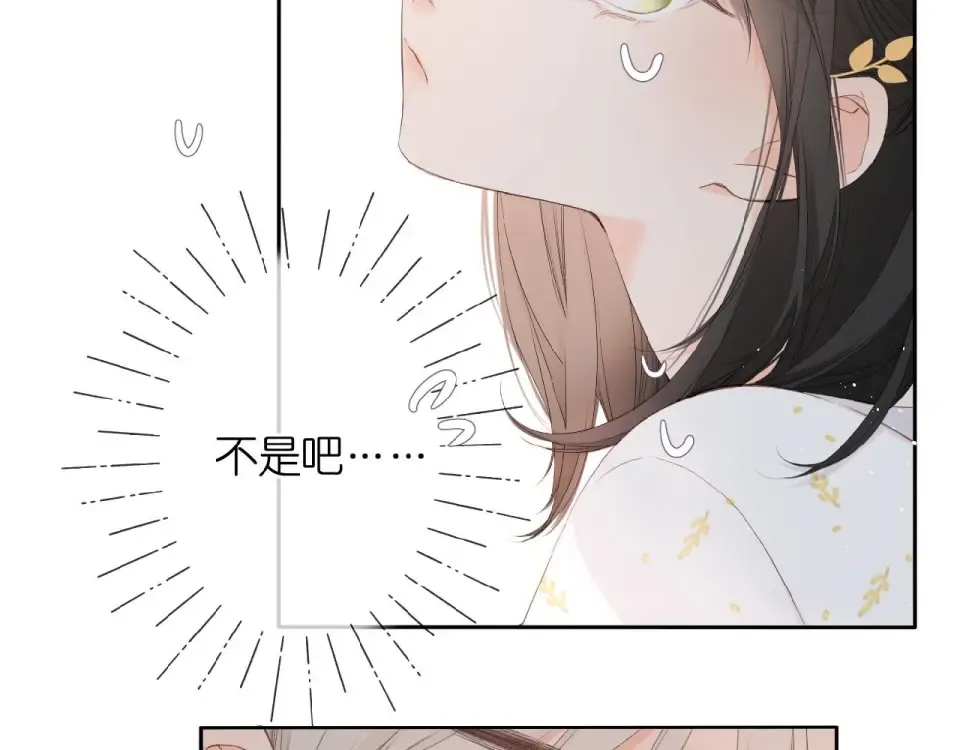 第11话 夜归 第44页