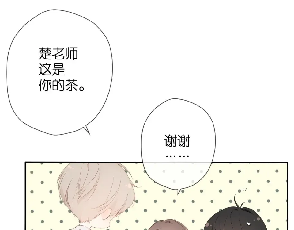 第11话 夜归 第47页