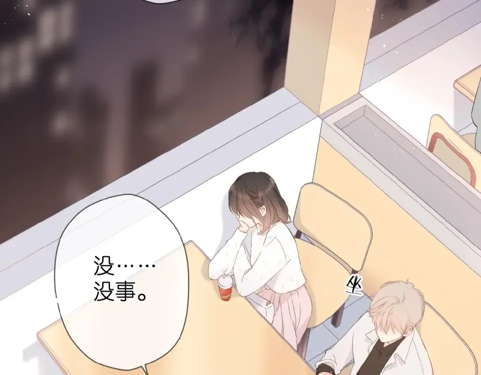 第11话 夜归 第49页