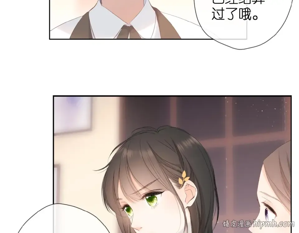 第11话 夜归 第56页