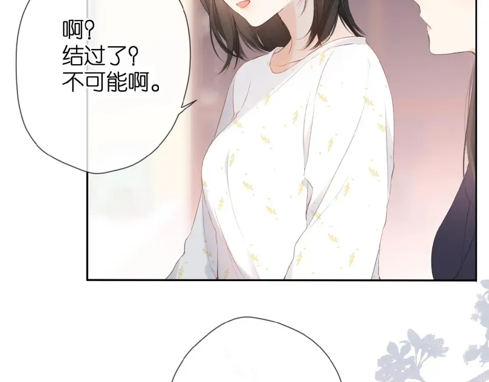第11话 夜归 第57页