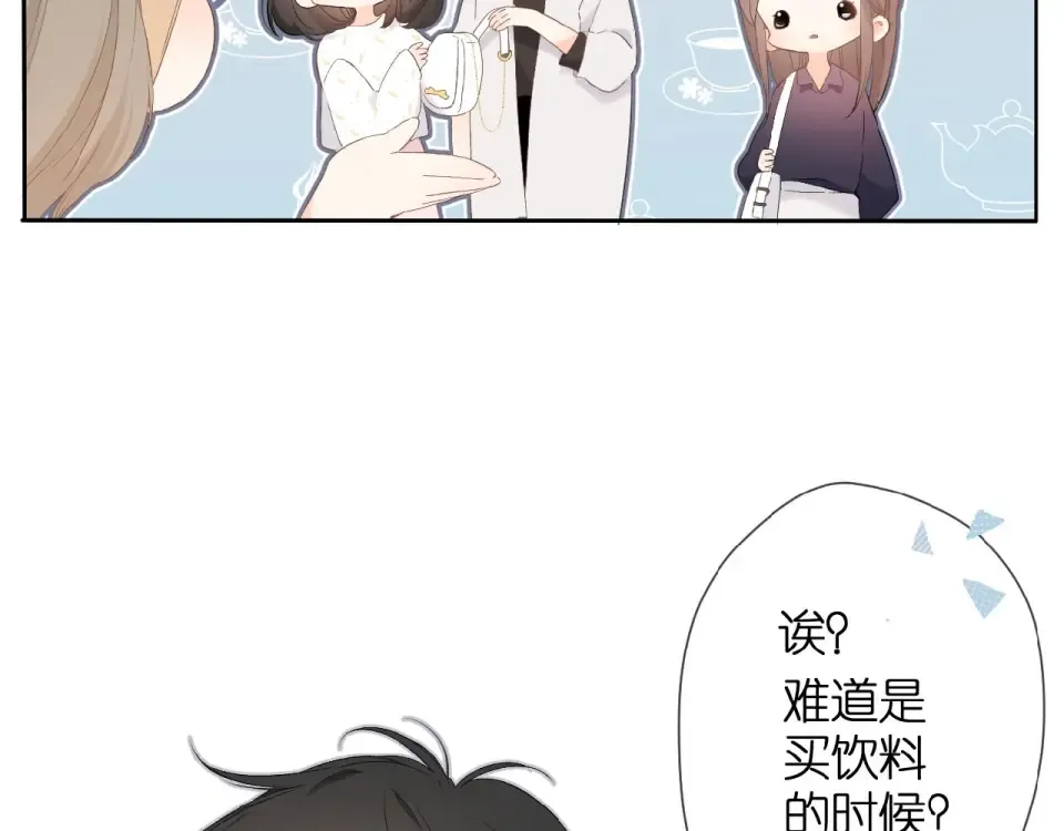第11话 夜归 第61页