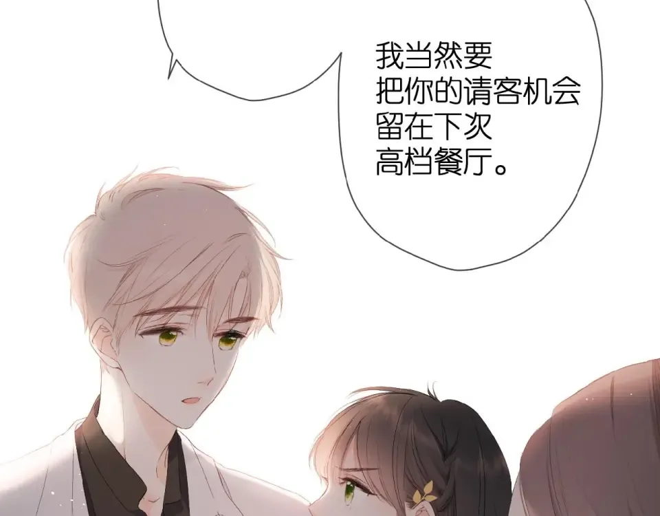 第11话 夜归 第66页