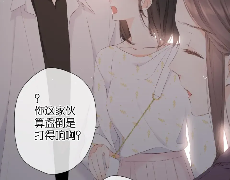 第11话 夜归 第67页