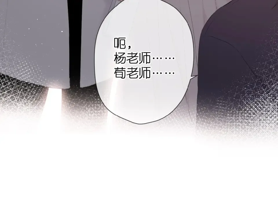 第11话 夜归 第68页