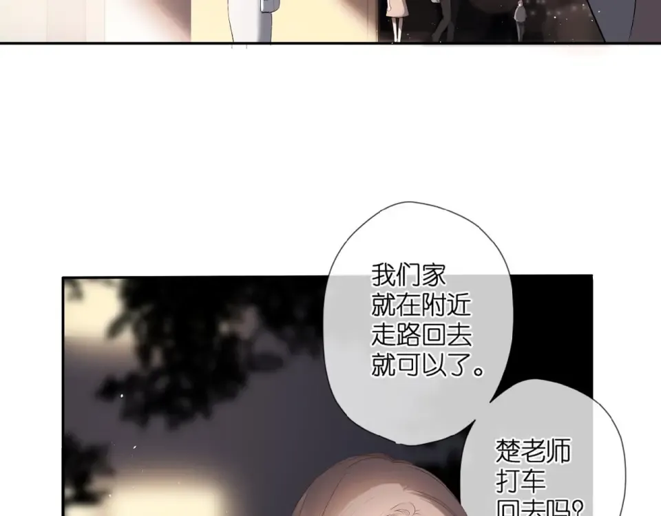 第11话 夜归 第70页