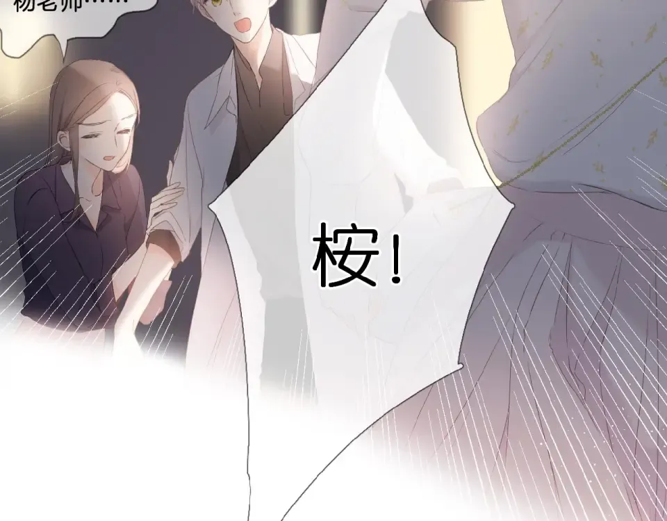 第11话 夜归 第82页