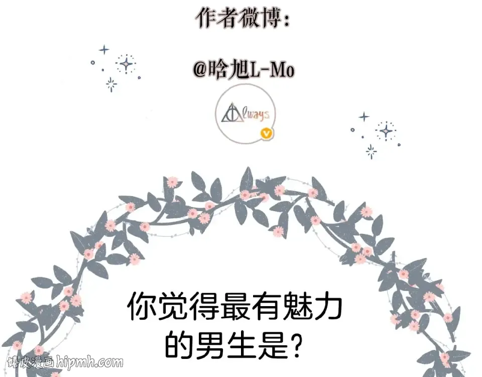 第11话 夜归 第88页