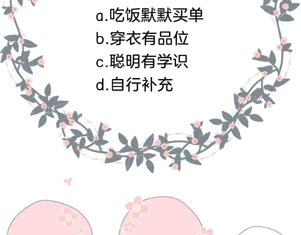 第11话 夜归 第89页