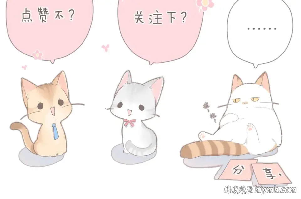 第11话 夜归 第90页