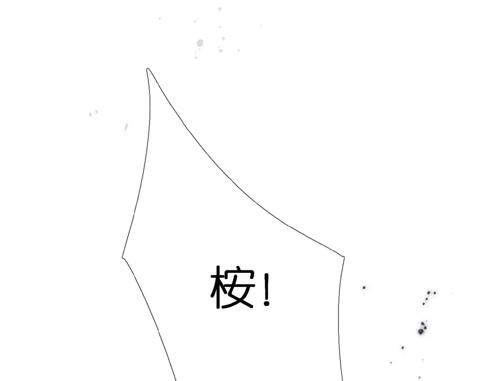 第12话 生气 第6页