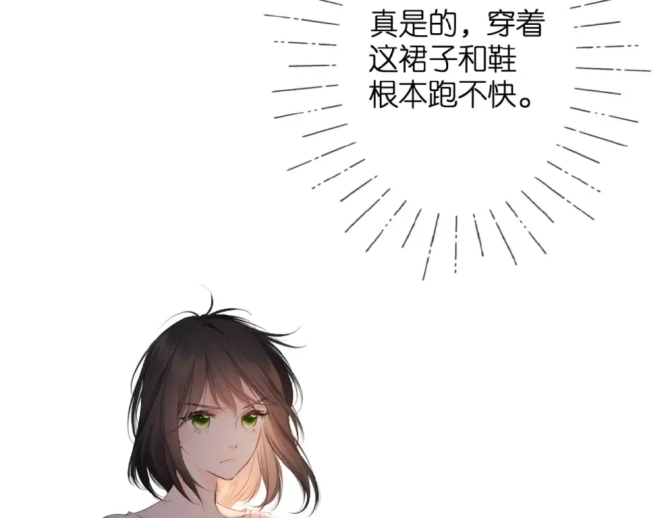 第12话 生气 第14页