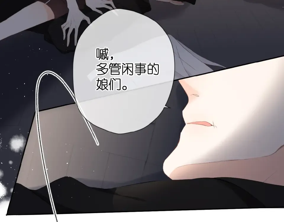 第12话 生气 第39页