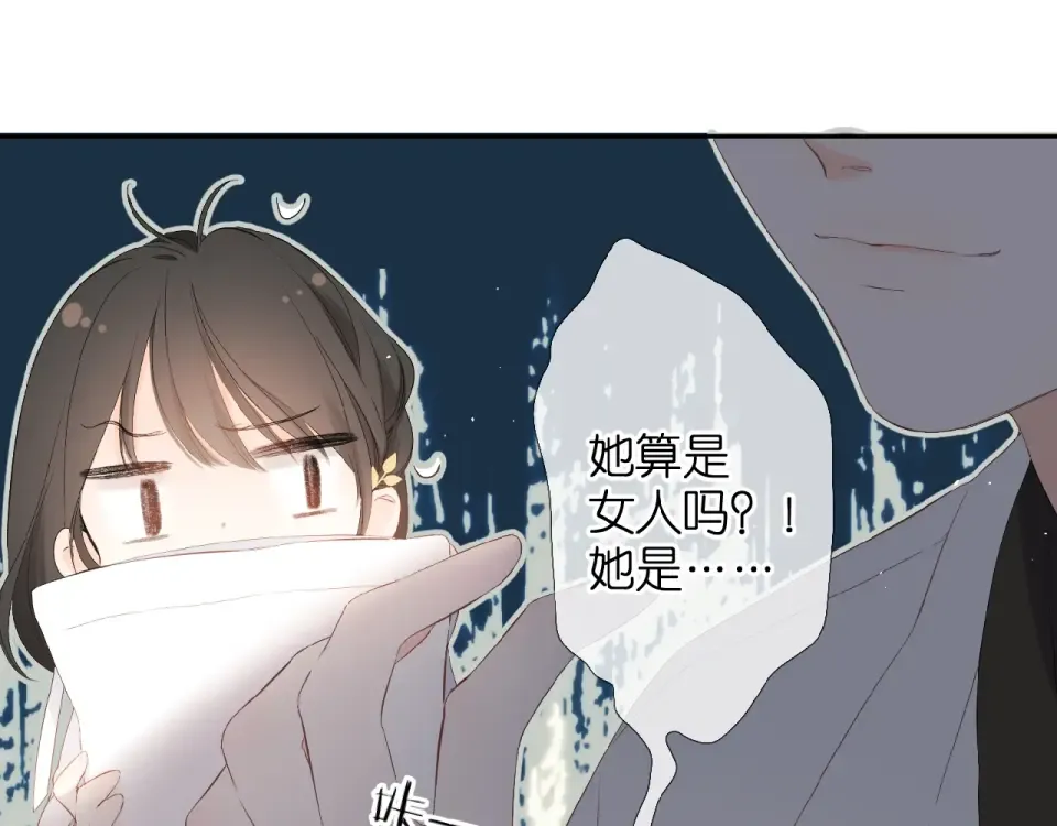 第12话 生气 第49页