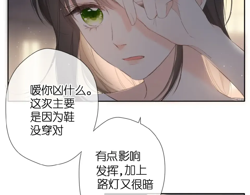 第12话 生气 第59页