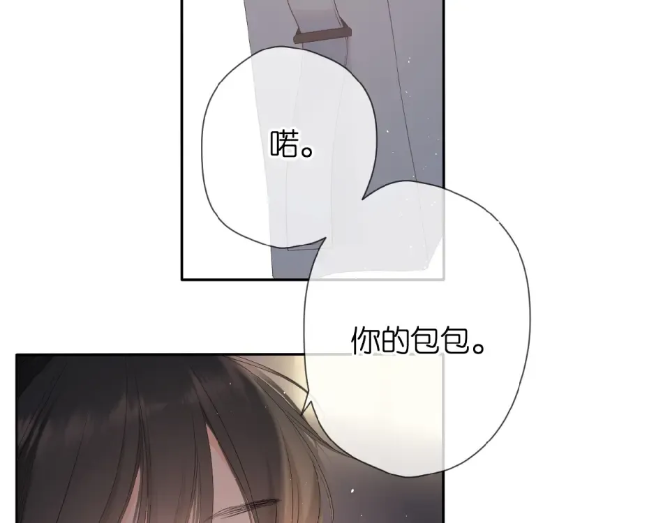 第12话 生气 第71页