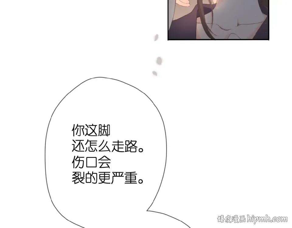 第12话 生气 第80页