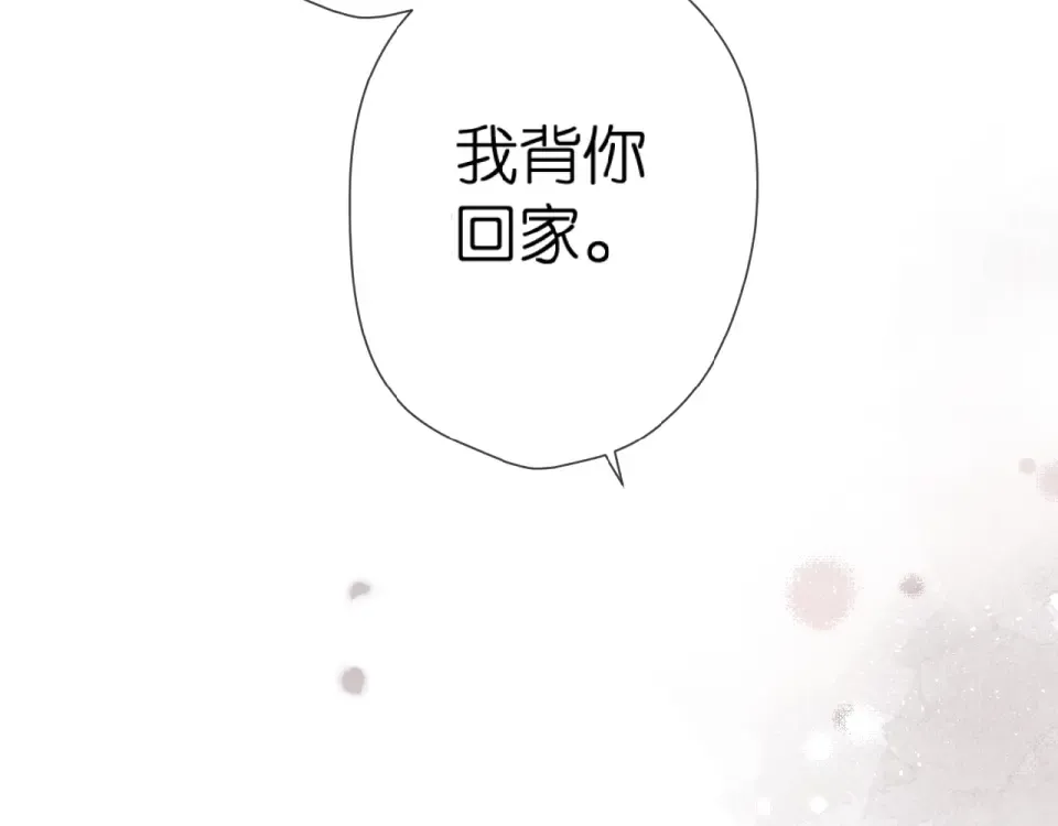 第12话 生气 第81页