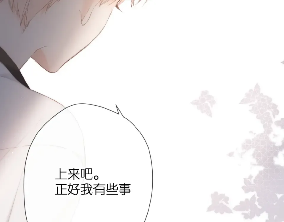 第12话 生气 第86页