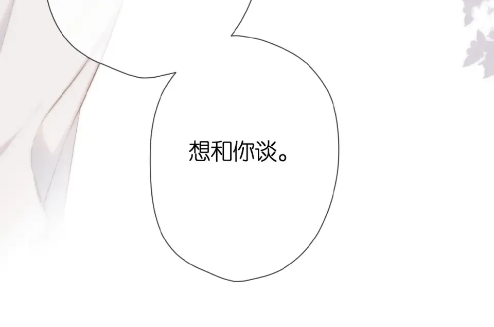 第12话 生气 第87页